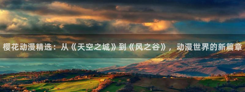 动漫共和国omofun下载