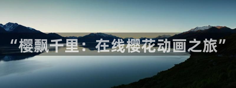 omofun动漫app下载最新版
