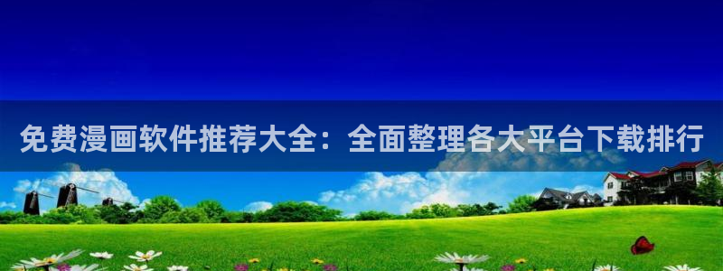 动漫之家