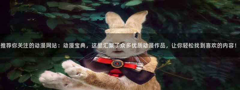 omofun动漫视频网