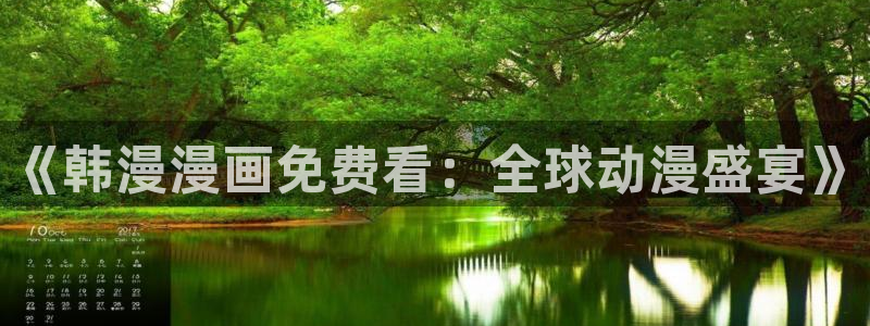 动漫之家app下载